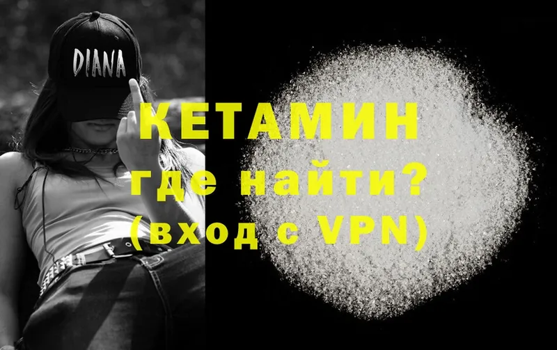 Кетамин ketamine  Заозёрный 