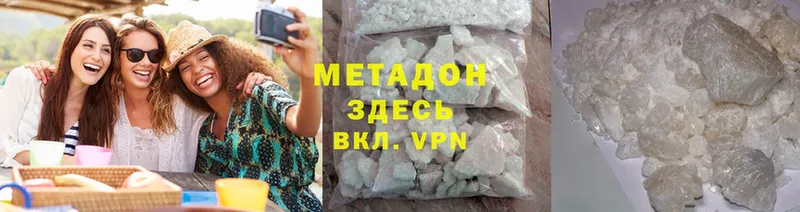 закладка  Заозёрный  МЕТАДОН methadone 